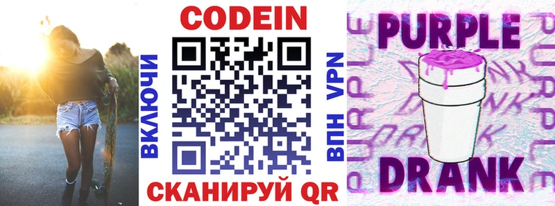 хочу   ссылка на мегу вход  Кодеиновый сироп Lean Purple Drank  Демидов 