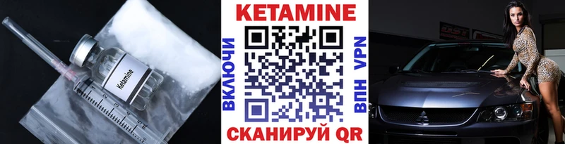 КЕТАМИН ketamine Демидов