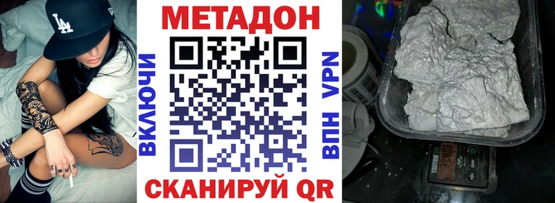Метадон methadone  Демидов 
